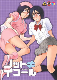 Free Hentai Doujinshi Gallery: [Kitamakura] Not equal (Bleach) (yaoi eng)