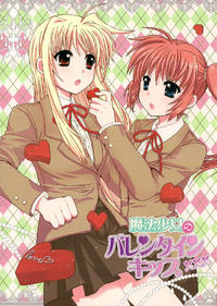 [NanoFate]_Magical_Valentine_Kiss_[Nanoha_Doujin][Yuri][English] + Extras