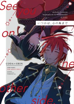 [COMMAND ALL (Gomata)] Itsuka wa, Kokoro no Oku made - See you on the other side. (IDOLiSH7) [Digital]