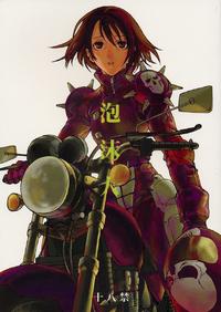 Free Hentai Doujinshi Gallery: [Saiki Keita, DIE4YOU&COPYCATCRIME] Houmatsujin