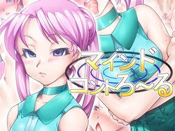 [Meiousei Presents] Mind Control