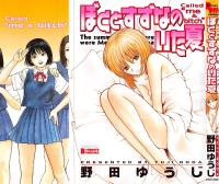 Free Hentai Manga Gallery: [Noda yuji] Boku to Suzuna no Ita Natsu