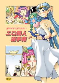 Free Hentai Doujinshi Gallery: [Kaguyoru Hime Koubou (Gekka Kaguya ; Takatsu Keita)] Rusa Luka (Seiken Densetsu 2/ Secret of Mana)
