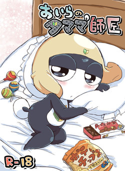 [ちこかど] タルタマ漫画③ (ケロロ軍曹)