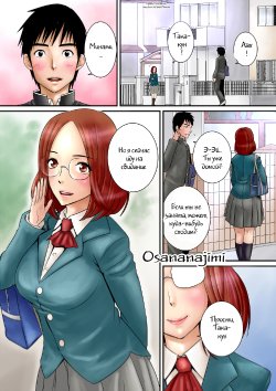 Free Hentai Doujinshi Gallery: [Yamakumo] Osananajimi ( ´Д`) Haa Haa [Russian]