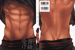 [Anthology] Kurobasu Anthology MVP Bangaihen Aomine Uke