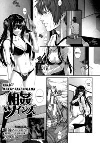 Free Hentai Manga Gallery: [Zucchini] Soukan Twins (COMIC MUJIN 2012-04) [Russian] {Hime} {Witch}