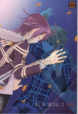 Free Hentai Doujinshi Gallery: (CCOsaka82) [Kotobukiza (Yuu)] NEW WORLD END (Shiki)