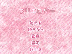 [Yukichoko] Free Eroge