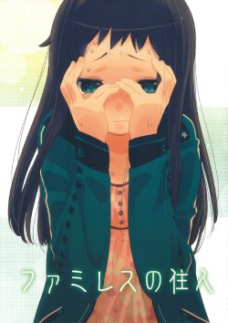 Free Hentai Non-H Gallery: (COMITIA96) [Milmake Orange (Mizu Asato)] Famires no Juunin (Original) [English] [tap-trans]