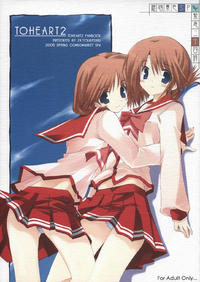 Free Hentai Doujinshi Gallery: (CSP4) [Zattou Keshiki (10mo, Okagiri Sho)] Kinkyuu Nijuuyonji (ToHeart 2)