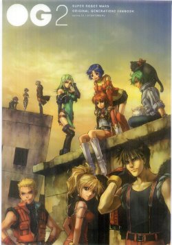 Free Hentai Non-H Gallery: [Otentomaru (Nakamura Kanko)] OG2 (Super Robot Wars)