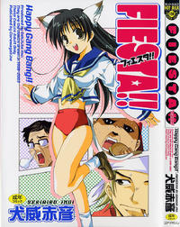 Free Hentai Manga Gallery: [Inui Sekihiko] Fiesta!! [Korean]
