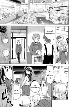 Free Hentai Manga Gallery: [Tohgarashi Hideyu] Tamanegi Lovers | Onion Lovers (H♥Milk) [Thai ภาษาไทย] [MelodyLaVista]