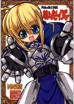 (CR35) [NNZ Dan (Great Magami)] Entaku no Kishi Monogatari Moeru Saber (Fate/stay night)