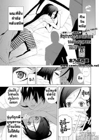 Free Hentai Manga Gallery: [Tan-Ei Sinobu]  The Motherly Instincts Of A Step-Sister (Thai)  By T@NUKI
