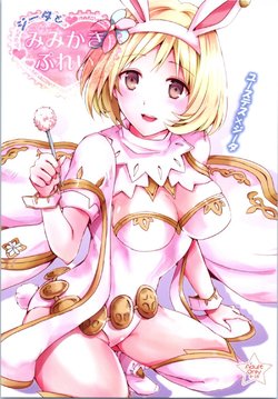 Free Hentai Doujinshi Gallery: (SC2016 Autumn) [momoirohoppe (Rei)] Djeeta to Mimikaki Play (Granblue Fantasy)