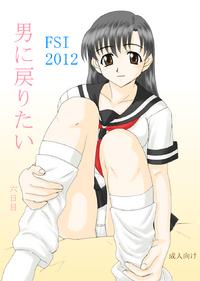 Free Hentai Doujinshi Gallery: [FSI] 男に戻りたい六日目