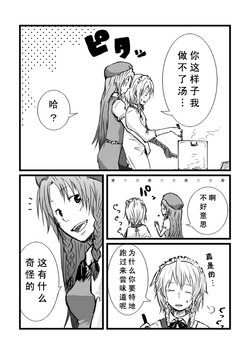 [Kyono] Meisaku Manga | 糖果 (Touhou Project) [Chinese] [紅銀漢化組]