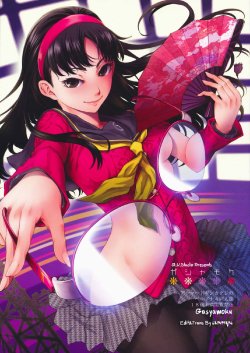 (C75) [Armored Ginkakuji (Maybe)] Gashamoku (Persona 4) [Thai ภาษาไทย] [เมพหมุน]