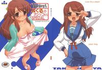 Free Hentai Doujinshi Gallery: (C74) [Takotsuboya (TK)] Seishun no ayamachi mikuruno oshikko mora SPECIAL (The Merancholy of Haruhi Suzumiya) [English]