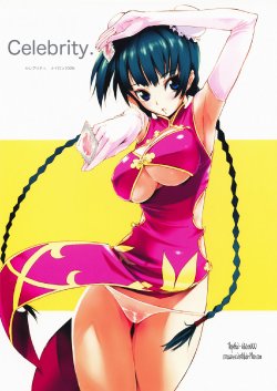 (C73) [Nylon 100% (Nylon)] Celebrity. (Mobile Suit Gundam 00) [Russian] {Witcher000}