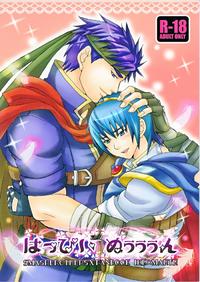 Free Hentai Doujinshi Gallery: Happy Nuuuun (Super Smash Bros. Brawl) [Ike X Marth] YAOI