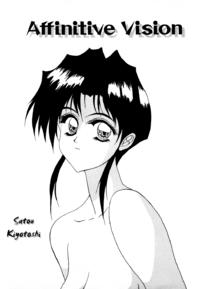 Free Hentai Manga Gallery: [Satou Kiyotoshi]Affinitive Vision (ENG) [Yurizoku]