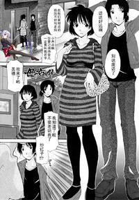 Free Hentai Manga Gallery: [伊沢慎壱]母の交遊録（Chinese）