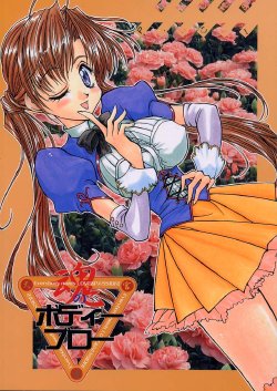Free Hentai Doujinshi Gallery: [LUCK&PLUCK!Co. (Amanomiya Haruka)] Tamashii no Bodyblow (Sister Princess)