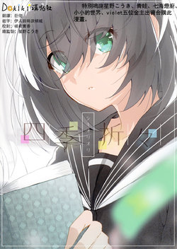 (COMITIA126) [C-CHANNEL (Si-me] Shiki Oriori [Chinese] [Dokiki漢化組]