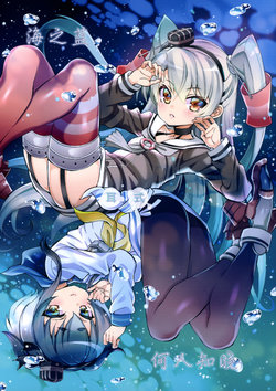 (SC2019 Autumn) [Mimishiki (Mimishiki)] Umi no Aosa o Shiru Hito wa (Kantai Collection -KanColle-) [Chinese] [二式抱雷汉化组]