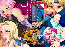 [2DCG] sennengoroshi - Maki no San (Naruto)