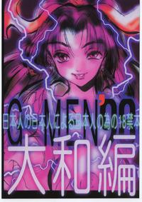 Free Hentai Doujinshi Gallery: G-Men'98 大和編