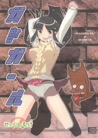 Free Hentai Doujinshi Gallery: [20 Liquid] Gadgirl {Gadguard} [English]