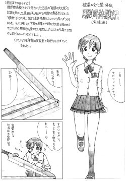Free Hentai Doujinshi Gallery: Koshiki Experience Part 1 & 2 (Sachisuke Masumura, Japanese, "Cut in half" side-story)