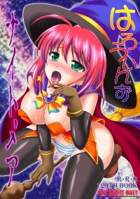 Free Hentai Doujinshi Gallery: [RED RIBBON REVENGER (Makoushi, Taireru)] Halloween's Nightmare (Magical Halloween) [Digital]