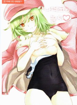 [Soramimi (Mytyl)] Nadeko to Issho (Bakemonogatari) [Korean] [Digital]