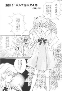 Free Hentai Doujinshi Gallery: [Komine Kekoi] Gekiroku!! NERV Sennyuu 24-ji (Neon Genesis Evangelion)
