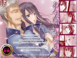 [まそべ家HNM＠HoNeY's MIlk teA] あんただけのものだから。