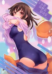 Free Hentai Doujinshi Gallery: [TABLET (kinta)] kyouwa nandaka achuiyone。 (bakemonogatari) (korean)