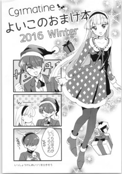 (C91) [matine (iyutani)] Copy Book (Magic Knight Rayearth)