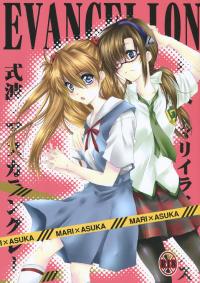 Free Hentai Doujinshi Gallery: (ComiComi16) [Rekka (Izumi Aska)] Yuriyurara (Neon Genesis Evangelion)