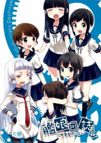 (COMIC1☆8) [Koruri-ya (Koruri)] Ship Girl Diary -A Day in the Life of the Fubuki Class- (Kantai Collection -KanColle-) [English]