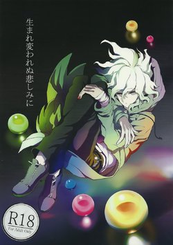 Free Hentai Doujinshi Gallery: (SUPER23) [ZCC (Zakiko)] Umarekawarenu Kanashimi ni (Super Danganronpa 2)