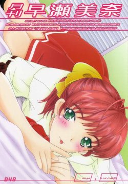 Free Hentai Doujinshi Gallery: [KNIFE EDGE (Saki Urara)] gekkan hayase mina