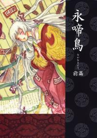 Free Hentai Non-H Gallery: (C78) [DELI-TRE (Sada)] Naganakidori - Zenpen (Touhou Project)