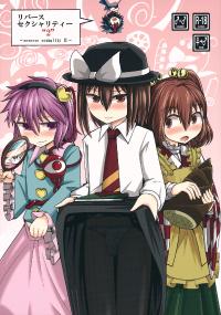 Free Hentai Doujinshi Gallery: (Shuuki Reitaisai) [AZUKI SHOT (Azuki)] Reverse Sexuality 2 (Touhou Project)