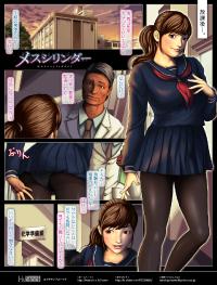 Free Hentai Misc Gallery: [H&ストック] メスシリンダー