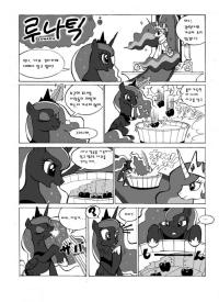 Free Hentai Non-H Gallery: [Pepushiso] My Little Pony - Lunatic [korean]